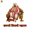 About Chhatrapati Shivaji Maharaj Song